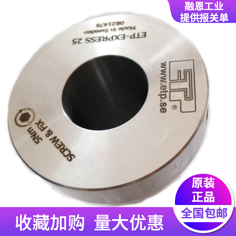 瑞典ETP-HYLOC140 ETP胀套ETP-HYLOC液压重载胀紧套免键轴套 正品