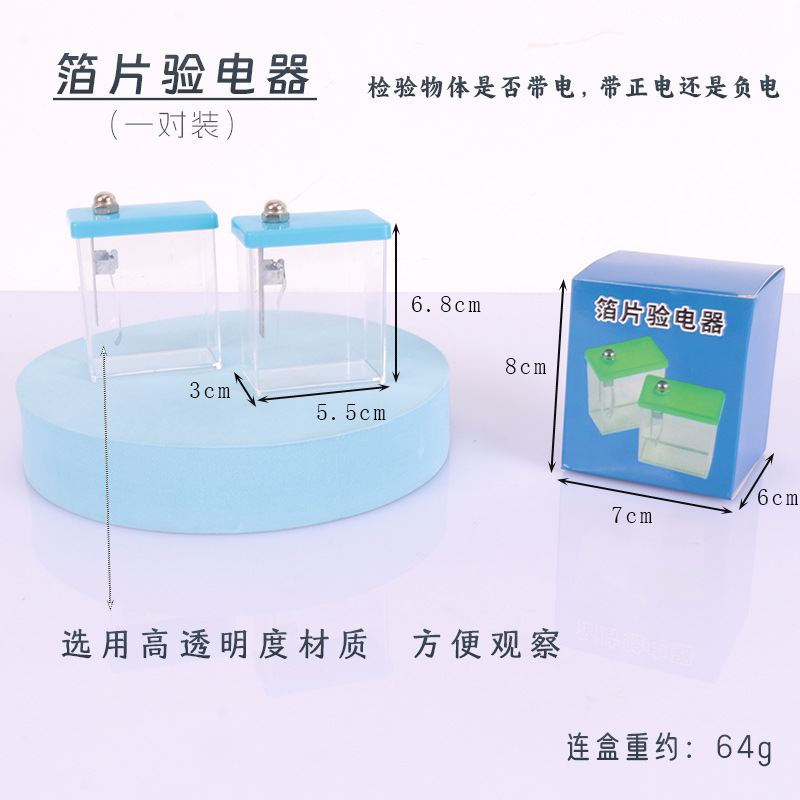 Foil electroscope [two pack]]