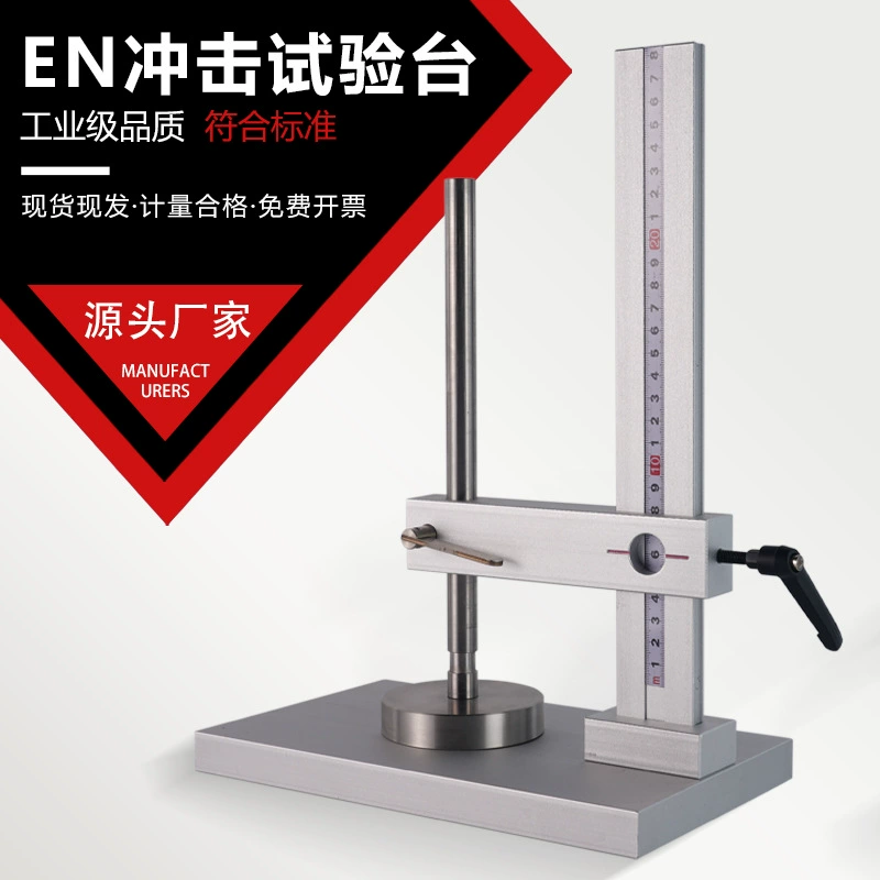 Испытание на удар EN Европейский стандарт США стандарт ударного молотка тестовый стол игрушка пластиковый пластик EN71 ASTM падает на пол