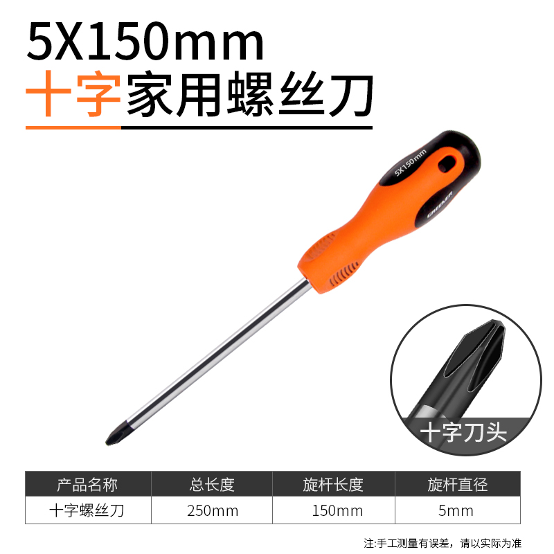 Destornillador cruzado Green Forest destornillador de destornillador de una sola palabra destornillador conjunto de herramientas de hardware para el hogar flor de ciruelo grado industrial