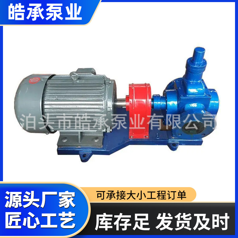 YCB圆弧齿轮泵现货供应电动自吸泵润滑油泵压力泵增压泵