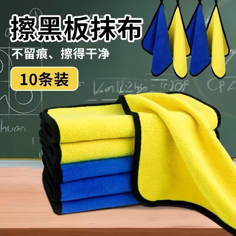 blackboard cleaning cloth whiteboard primary school classroom chalk blackboard cleaning table towel absorbent cleaning cloth blackboard cleaning cloth whiteboard primary school classroom chalk blackboard cleaning table towel absorbent cleaning cloth