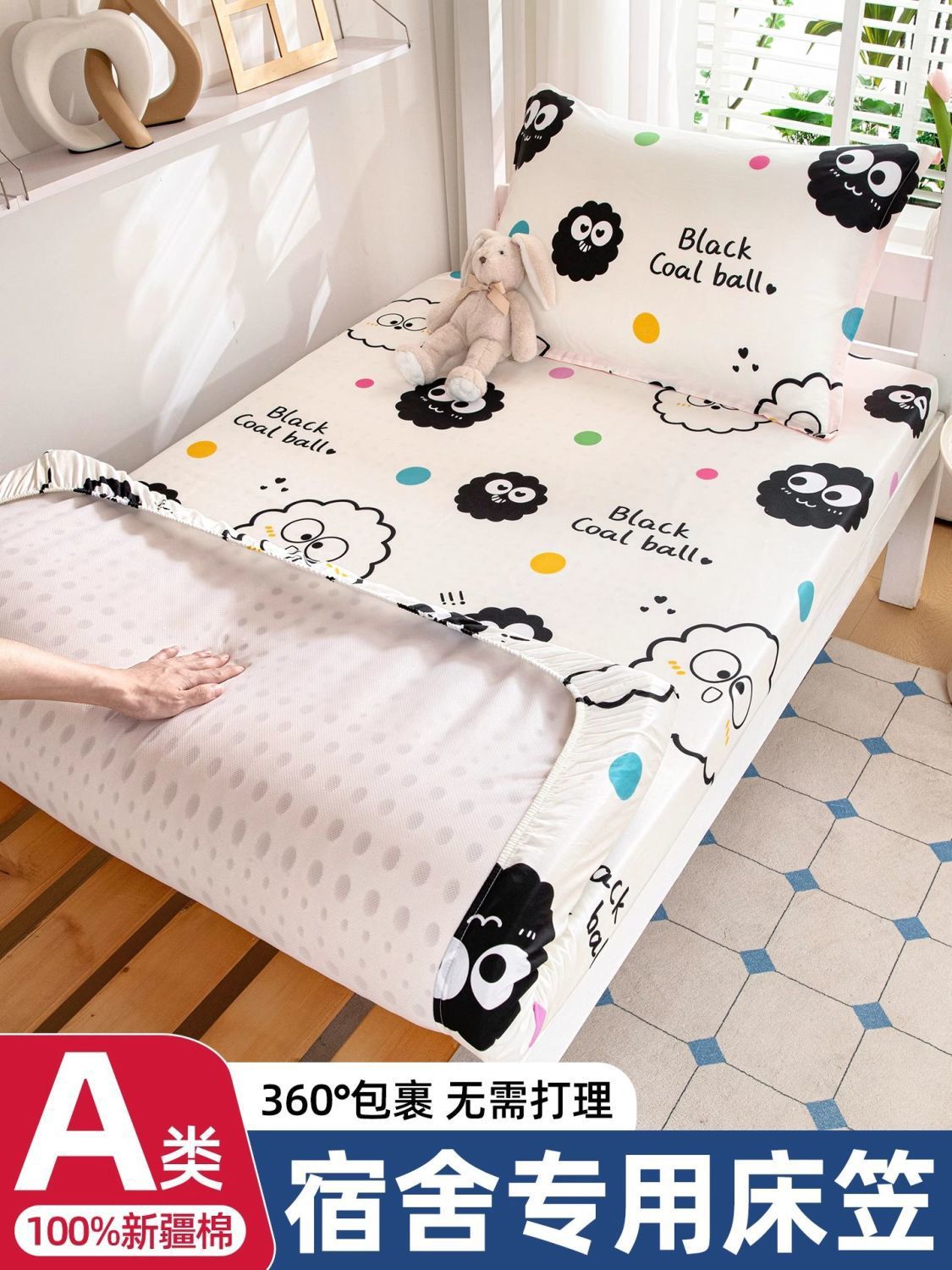 Sombrilla especial para dormitorio de estudiantes universitarios 90x190x200 cama de dormitorio individual cubierta de cojín antideslizante completamente envolvente de algodón