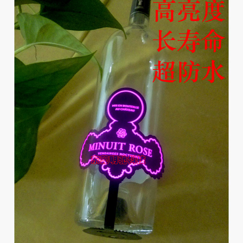 发光酒标签 EL冷光酒标 LED发光酒标 发光瓶标 发光酒标发光酒贴