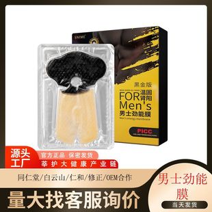 Men's Jinneng film private part T film solid element balance adjustment maintenance Moisturizing Care men's private Epimedium mask