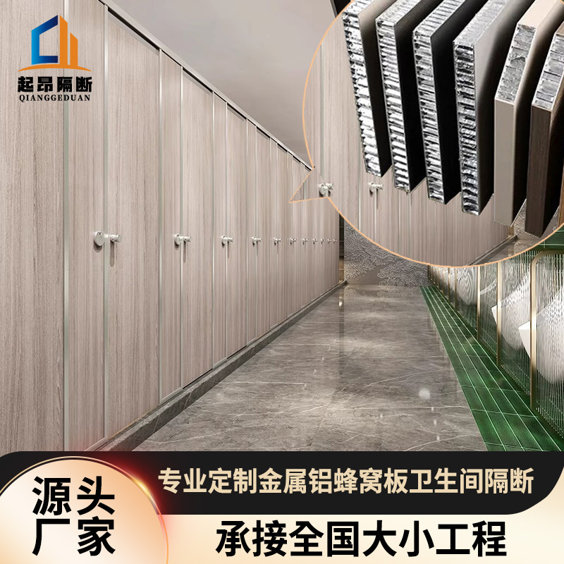 商场写字楼公共卫生间隔断板学校厕所不锈钢隔断医院铝蜂窝隔断板