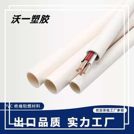 厂家PVC穿线管电工套管pvc电线管阻燃绝缘冷弯穿线管硬管塑料管