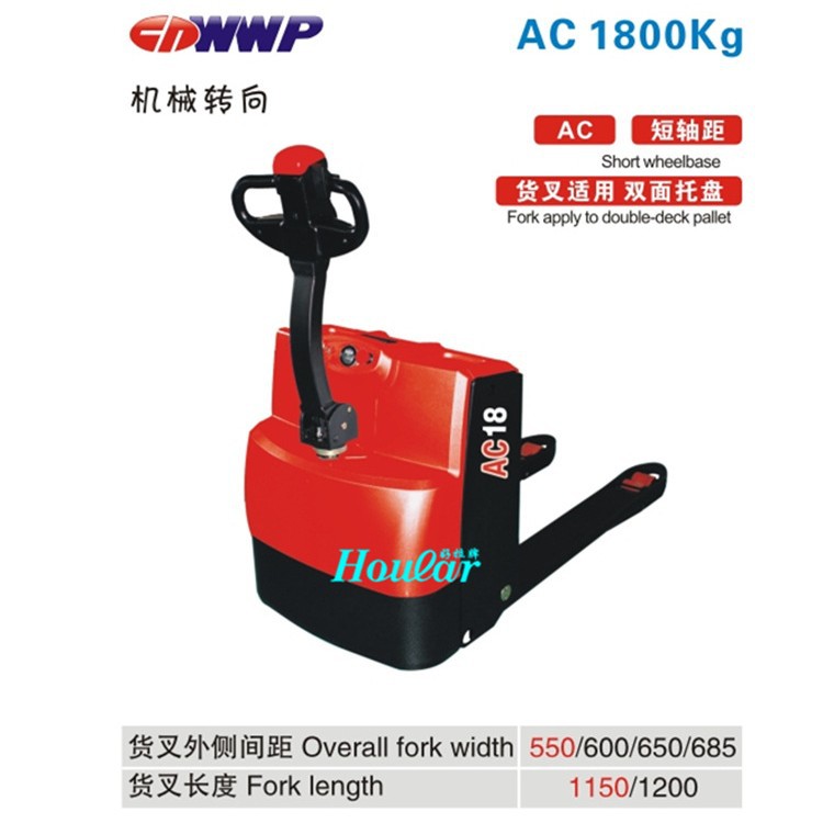 合力CBD20-180步行式全电动搬运车力达wwp托板搬运车全自动叉车