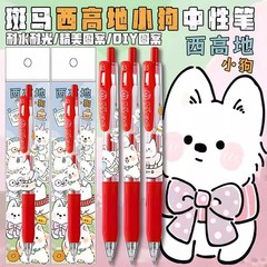 新品日本ZEBRA斑马限量西高地小狗DIY款可爱呆萌按动中性笔红0.5