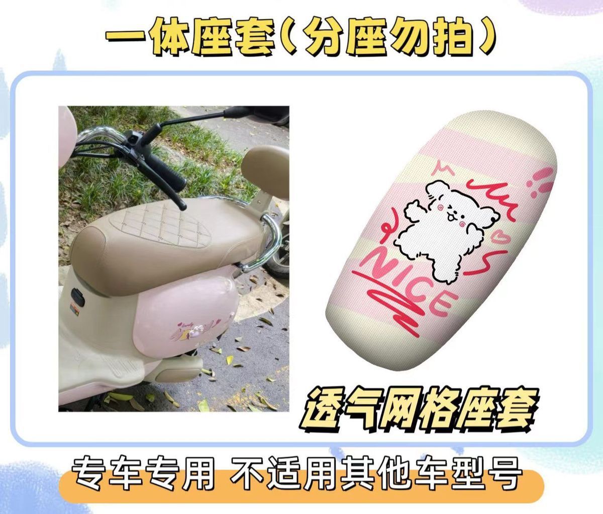 Special set for Emma Luna/Bear Lili: foot mat + seat cover, waterproof and sun-proof seat cover, silk loop waterproof foot mat