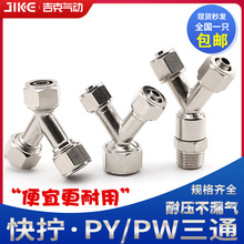 ͭ����Y�Ϳ�š��ͨPY�侶PW6-8 8-10����������ĸ4 6 8 10 12mm