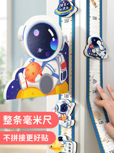 儿童身高墙贴磁吸家用宝宝量身高贴纸可移除卡通测量仪尺繁星