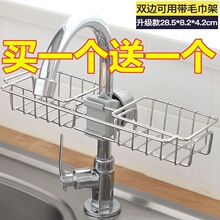 不锈钢水龙头置物架厨房浴室免打孔水槽储物沥水篮抹布蓝收纳架子