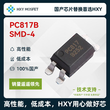 PC817B SMD-4 ����-��늾��w��ݔ�� ���a���xHXY �����ܵͳɱ�