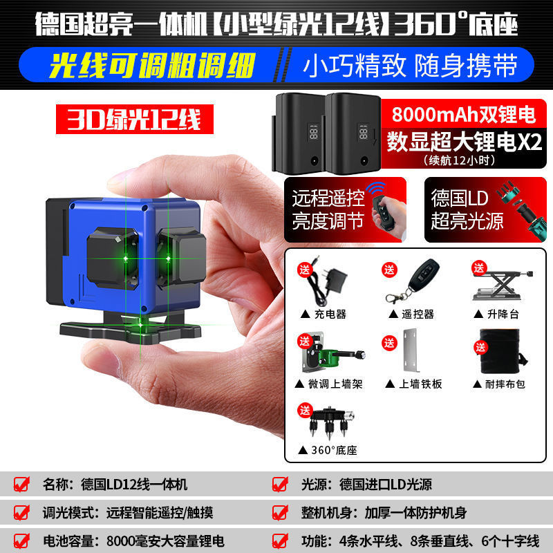 [미니강광 12라인] 그린라이트 일체형기 + 베이스
