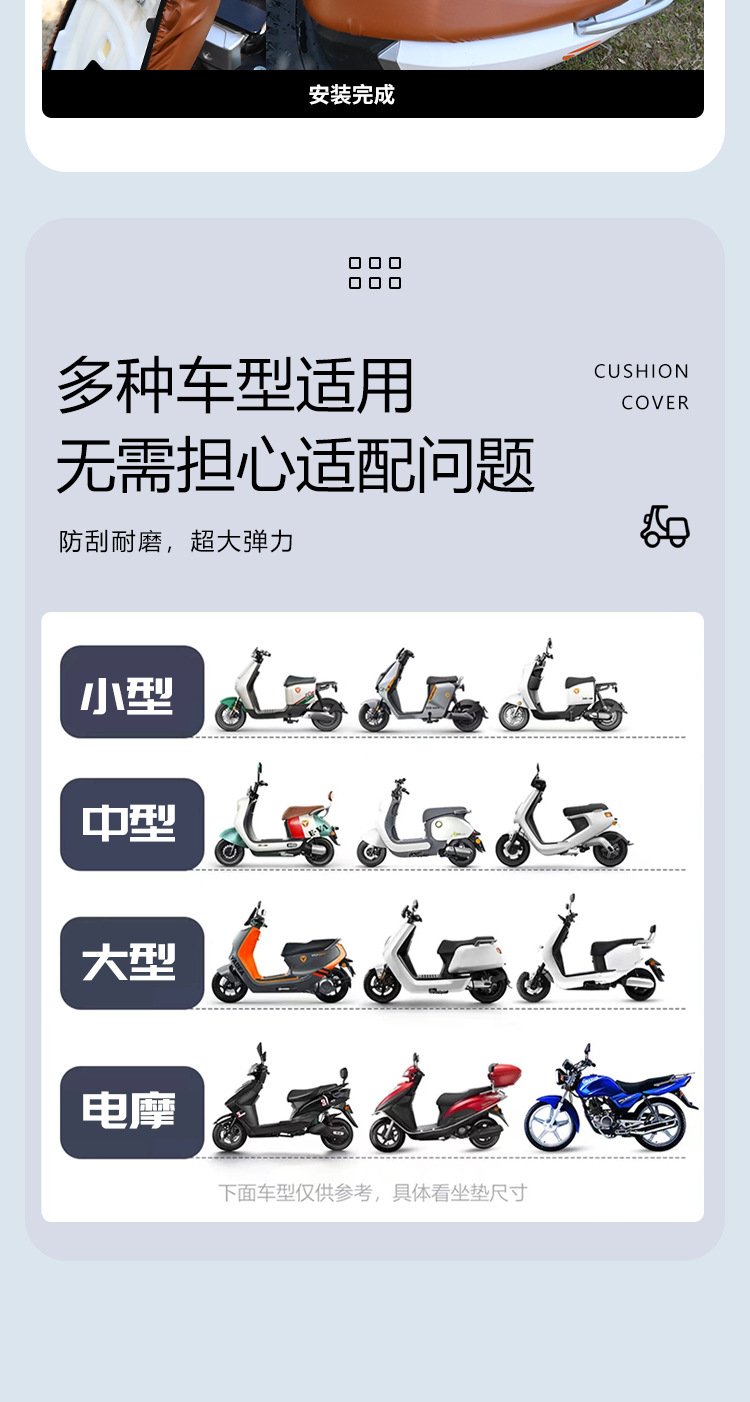 Electric car all-inclusive cushion cover motorcycle thickened waterproof protective cover battery car elastic wear-resistant seat cover cushion