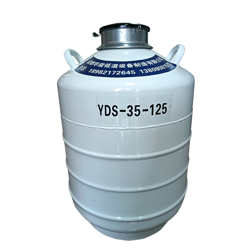 成都【厂家直销】液氮罐生物容器各种容量冰淇淋畜牧储存