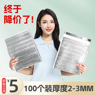 Takeaway Heat Preservation Bag Aluminum Foil Refrigeration Heat Insulation Special Aluminum Film Bag Barbecue Pizza Fast Food Packing Aluminum Film Bag Thickened
