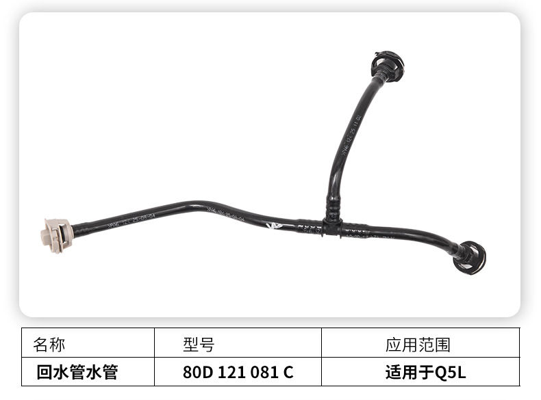 Car engine turbocharger water pipe suitable for Audi Q5 series car parts cooling radiator water pipe wholesale