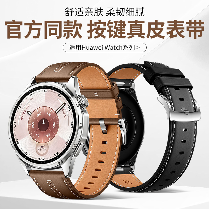 Suitable for Huawei Gt6 Genuine Leather Watch Strap New 22mm Samsung Watch First Layer Cowhide Watch Smart Watch Strap