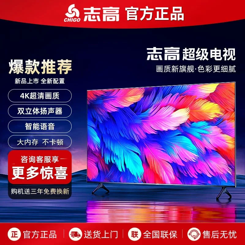 4K LCD телевизор (CHIGO) 55" — smart‑интернет и голосовой вариант, доступно 28–55"