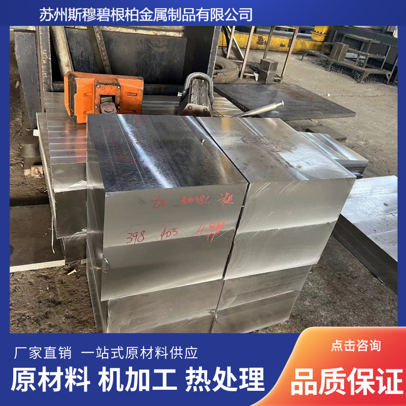 供应S136H 718H 738H高抛光预硬模具钢圆钢 精板光板 铣磨加工