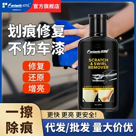 清洗/养护剂;车釉车漆镀膜;车蜡