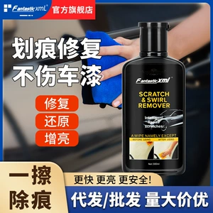 Car Paint Scratch Wax Polishing Wax Polishing Decontamination Shallow Scratch Restoration Artifact Scratch Repair Liquid Factory Direct Sale
