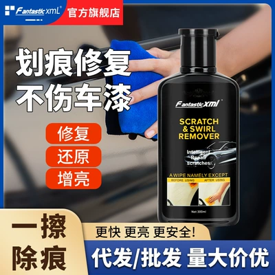 Car Paint Scratch Wax Polishing Wax Polishing Decontamination Shallow Scratch Restoration Artifact Scratch Repair Liquid Factory Direct Sale