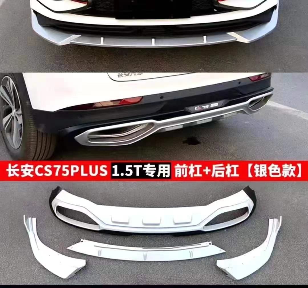 Suitable for Changan CS15 bumper CS35 front and rear bumper CS55 modified anti-collision bumper CS75 large surround
