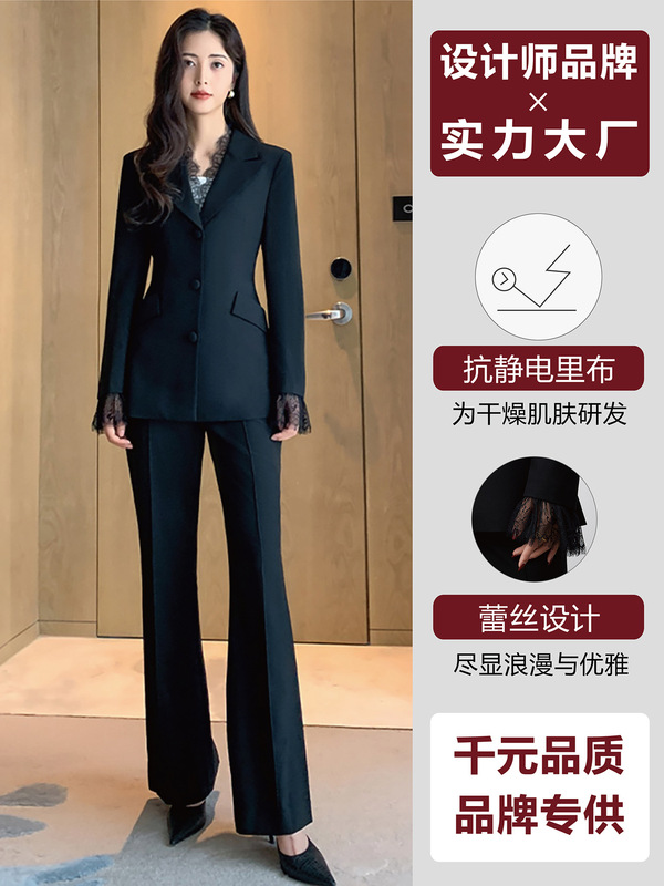 【品牌专供】蕾丝设计西装套装女高级感气场全开西服微喇裤2件套|undefined