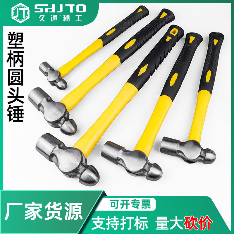 厂家销售 奶子锤  铁锤铁榔头 家用小锤子0.5P 包塑柄圆头锤