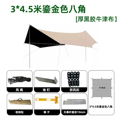 sunshade, suitable for park – Avtomobil yan çətirləri - 3-45m-gilt-gold-octagon-thickened-black-vinyl-oxford-fabric-20-thickened-rod-image