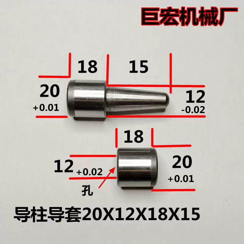 直径20mm橡胶模具工具导柱导套吹塑膜配件导柱模具配件定位销压块