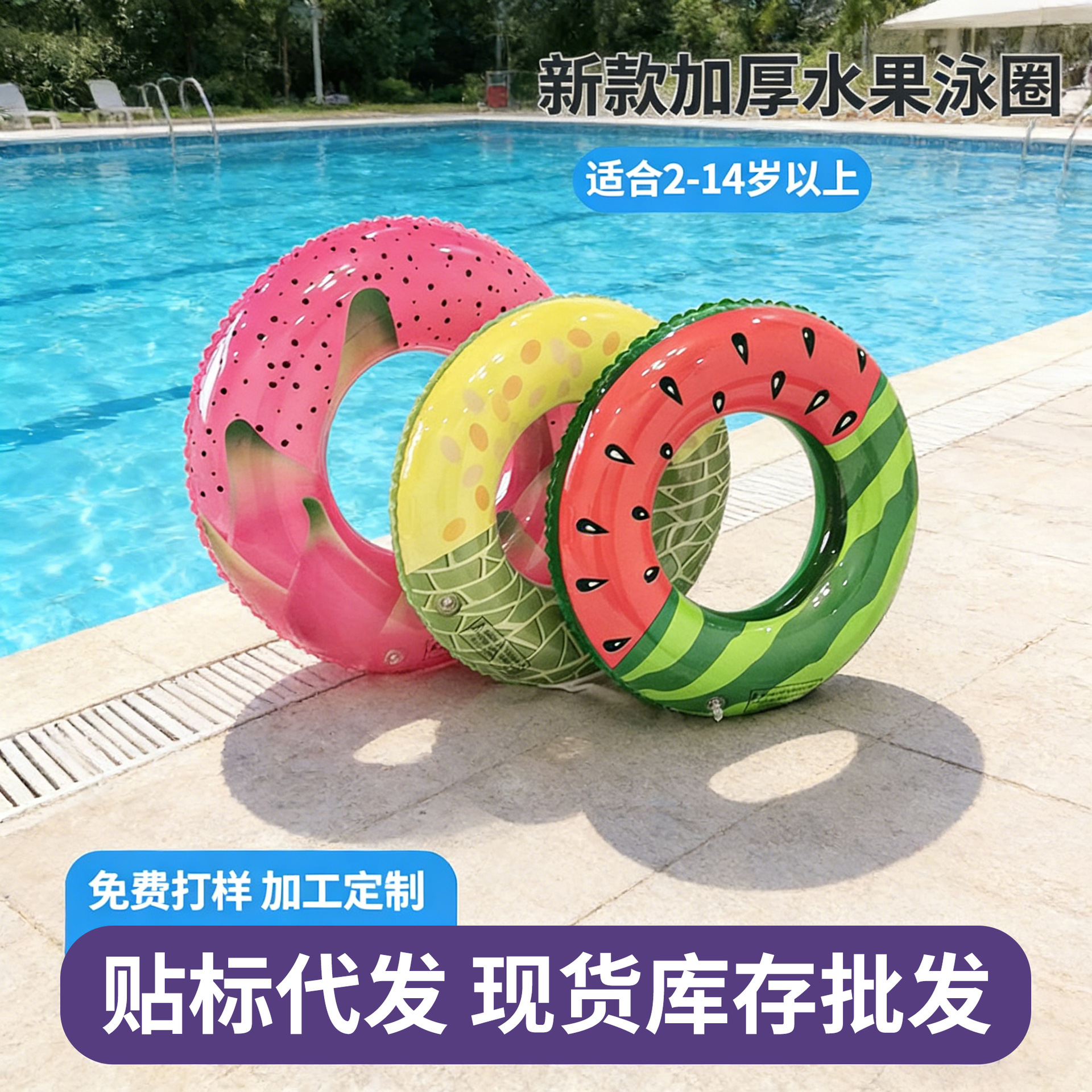Inflatable swimming ring PVC