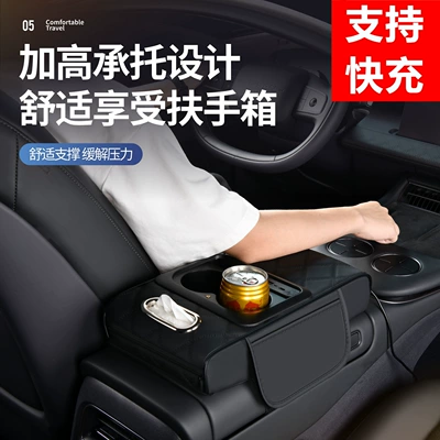 Armrest box pad: charging phone holder, starry sky