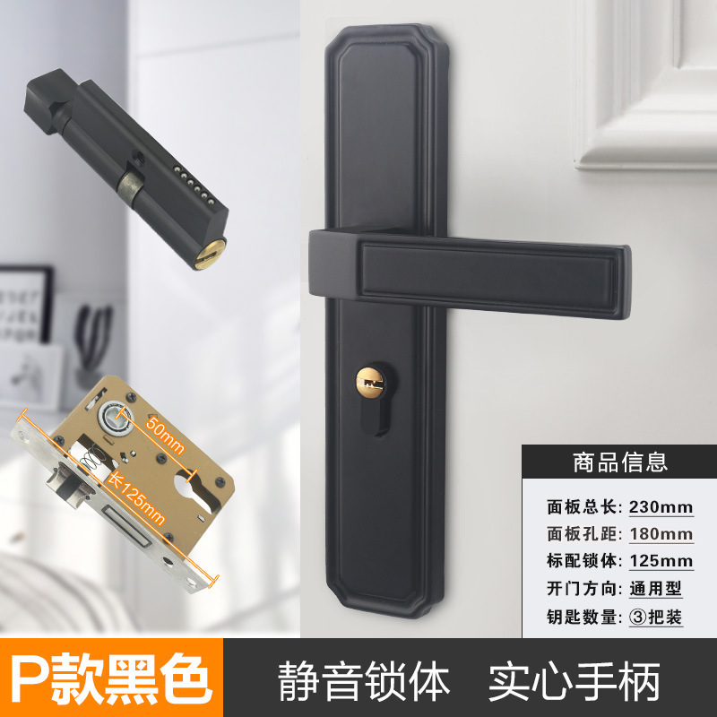 房门锁家用通用型卧室内门黑色锁具三件套静音老式门把手旧门换锁|undefined
