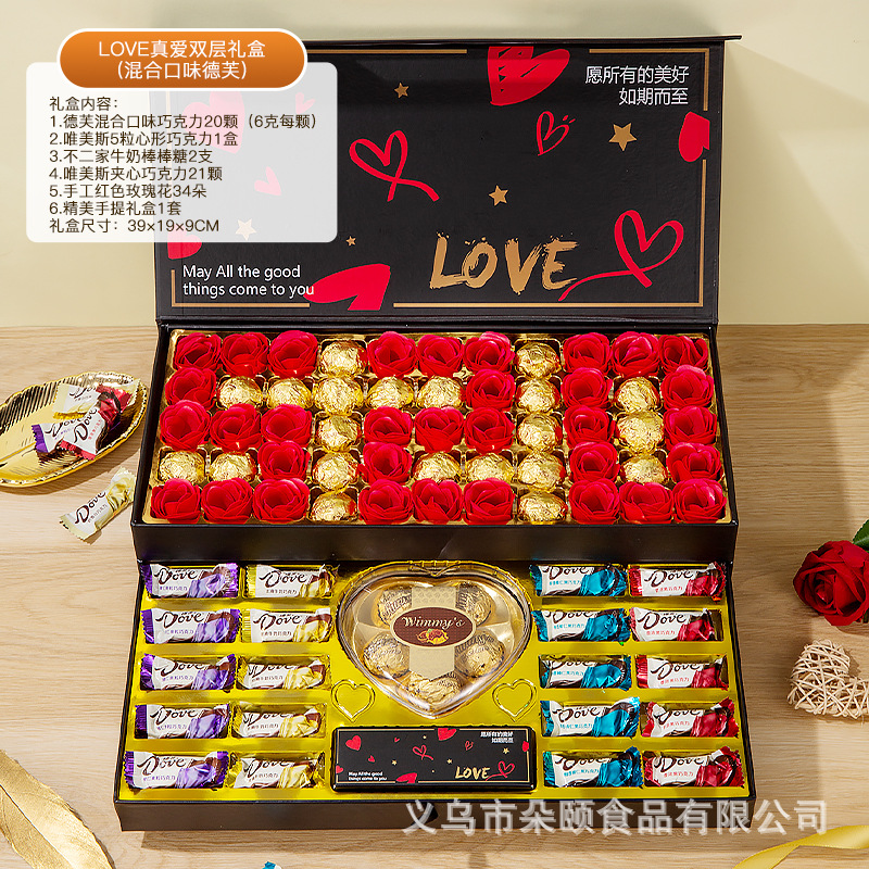 사랑 진정한 사랑 더블 레이어 선물 상자 (혼합 맛 비둘기)