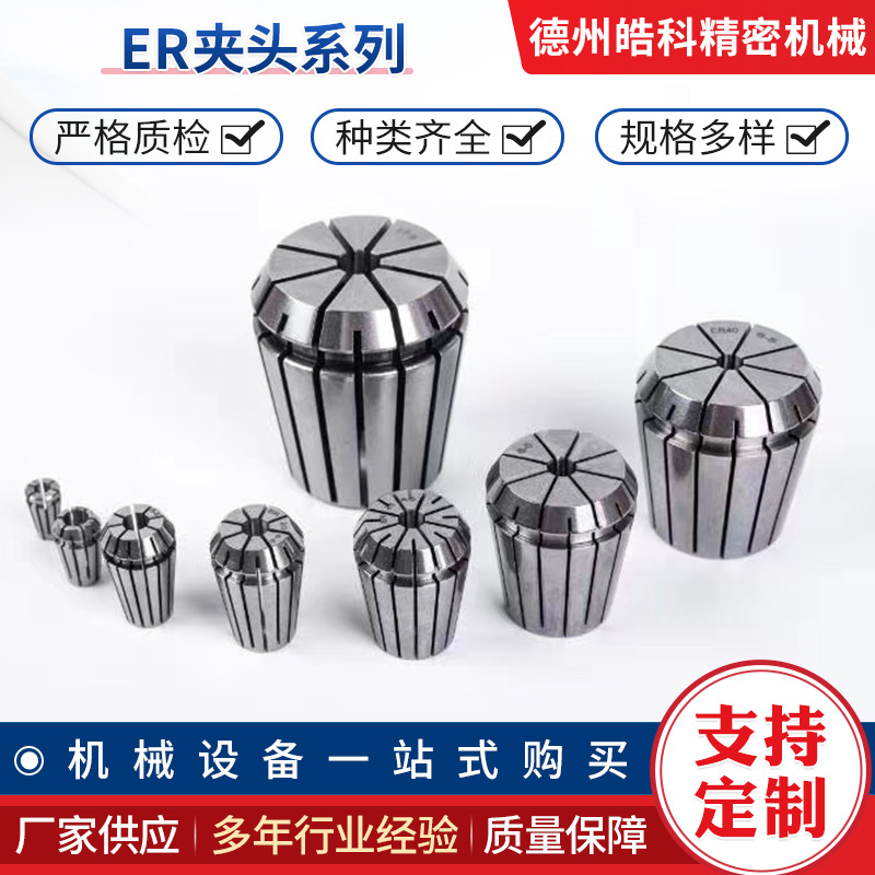 高精度弹性夹头ER20弹簧数控雕刻机铣刀筒夹夹头螺母各种规格刀具