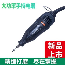 电磨;电动角磨机;其他匠作工具