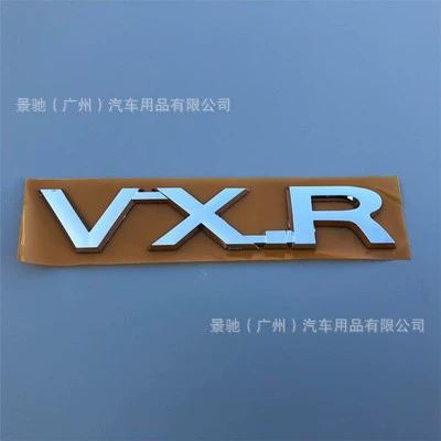 letter logo ABS plating, Car logo - bright-silver-vxr-logo