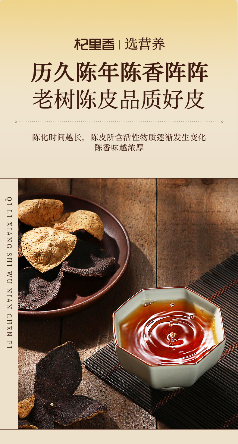 Aged Dried Tangerine Peel Chenpi 50g Jar Guangdong Xinhui Style for Tea and Soup in use