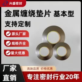 石墨及碳素;密封垫片;密封垫