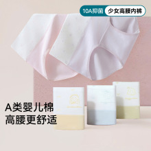 高腰纯棉内裤10A抑菌加长裆三角短裤收腹防夹臀舒适透气少女内裤