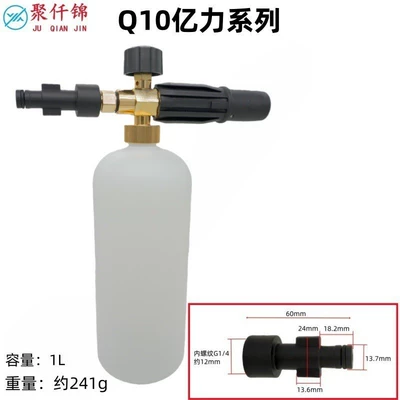 universal high-pressure water gun, multifunctional — High pressure car wash water gun - q10-yili-large-interface-c-type-b-model-foam-pot