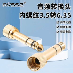 ���ݼy6.35���D3.5mmĸ�����l�D�Q�^���iС�D���{��̨���C�D���^