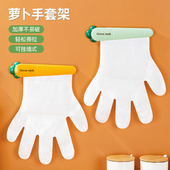 一次性手套夾壁掛式手套架免打孔掛式手套夾創意便攜式手套夾
