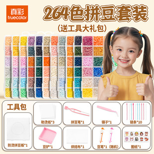 ����¿�264ɫ�ں϶�DIY�ֹ����ϰ��к�Ů������ƴ�D������b���l