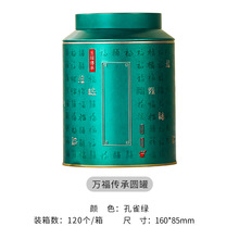 新款高端茶叶铁罐马口铁圆罐红茶绿茶乌龙茶花茶白茶密封通用包装