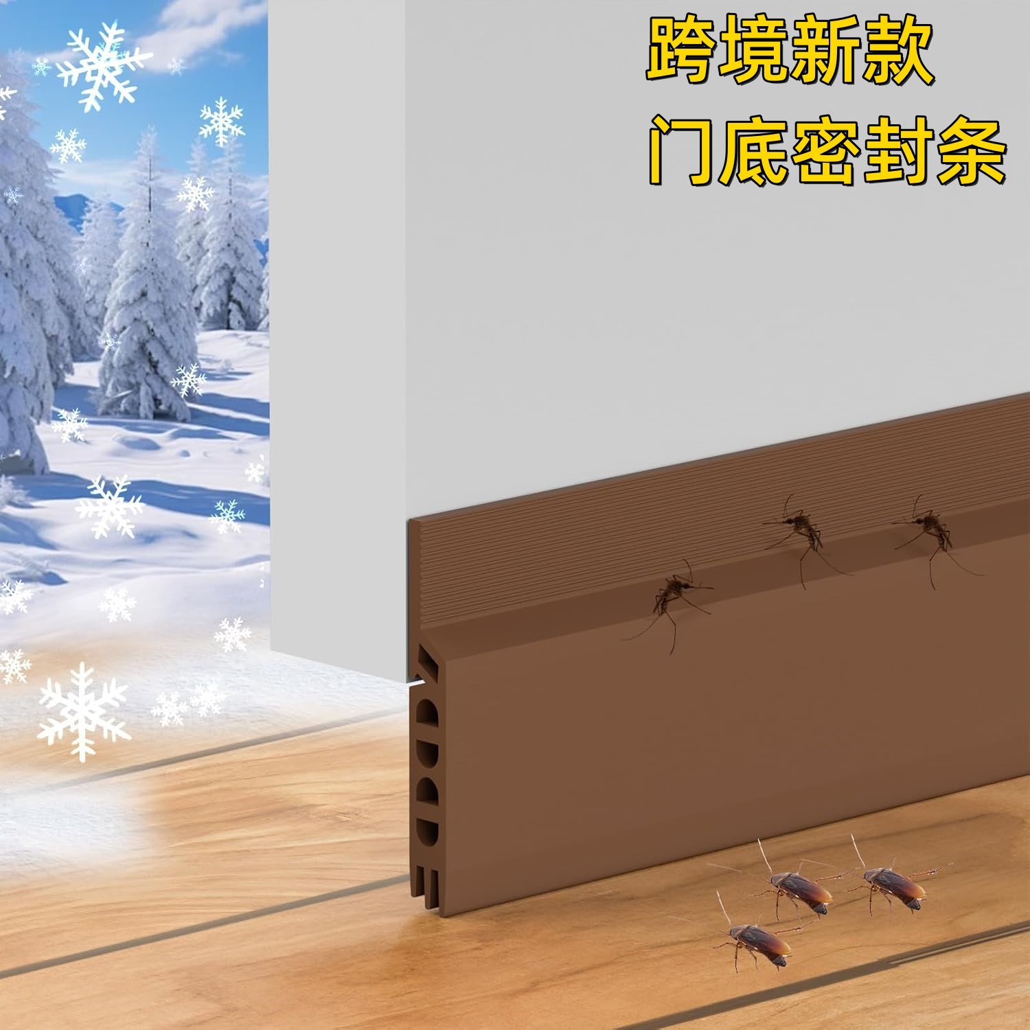 新品门底密封条门缝隔音条防风贴挡水卧室门静音脚下缝隙挡条自粘